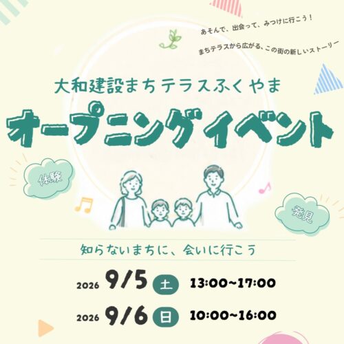 オープニングイベント