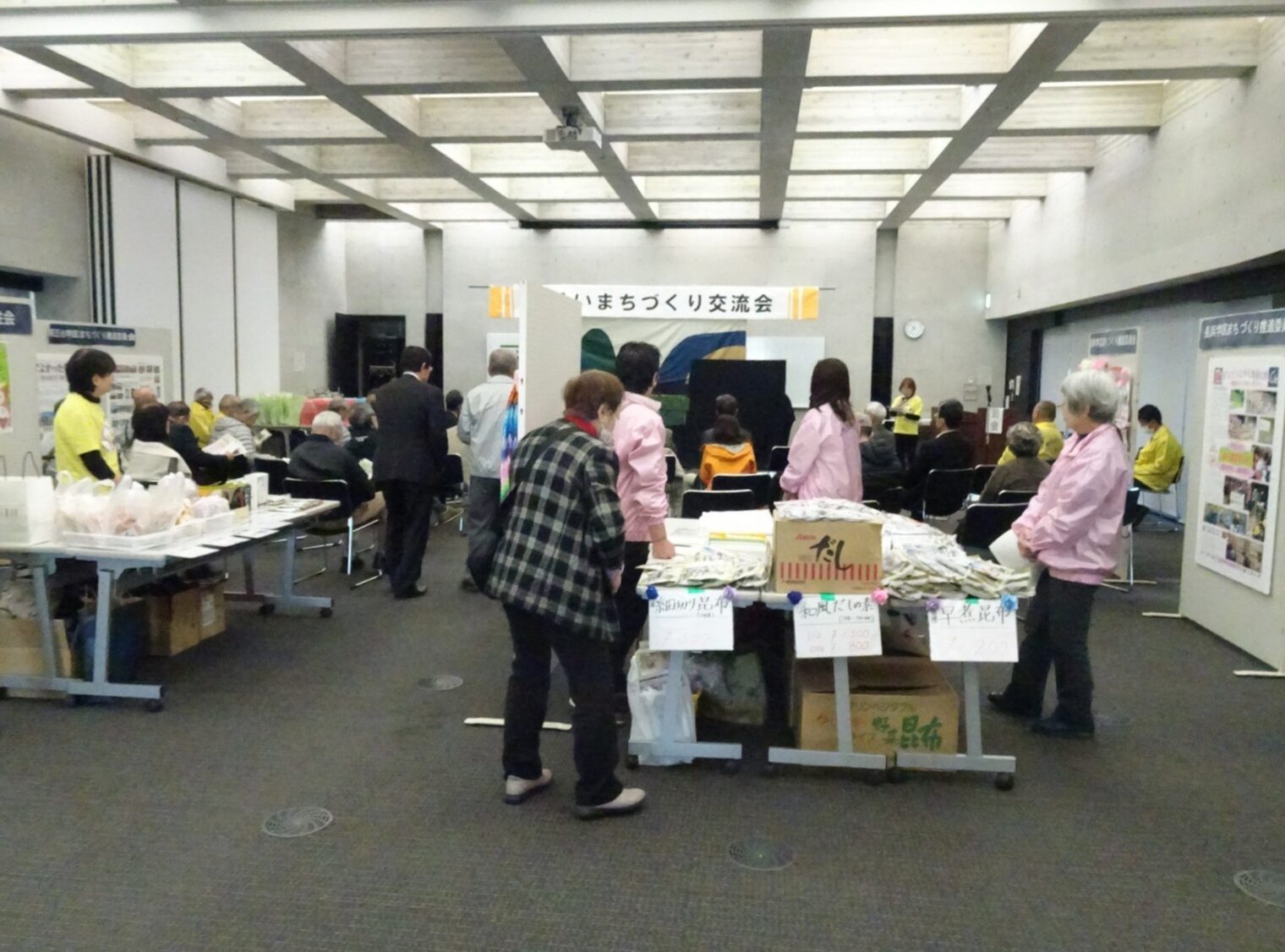 明るいまちづくり交流会